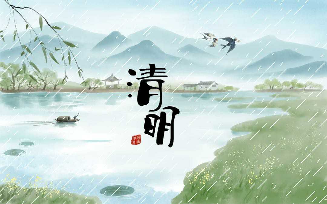 qingmingjiew1-1.jpg